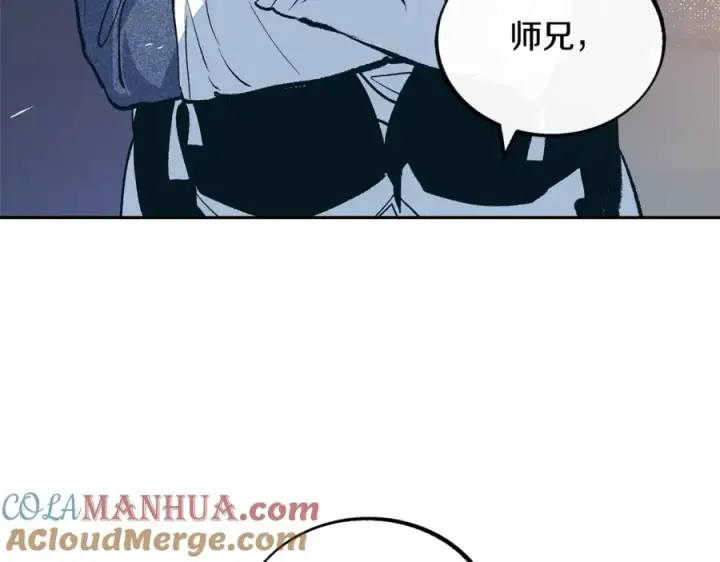 漫画《修罗的恋人》第7话 杀人诛心第25张图