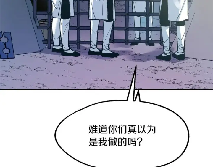 漫画《修罗的恋人》第7话 杀人诛心第3张图