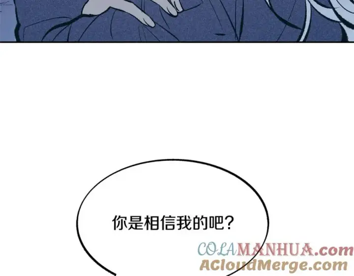 漫画《修罗的恋人》第7话 杀人诛心第33张图