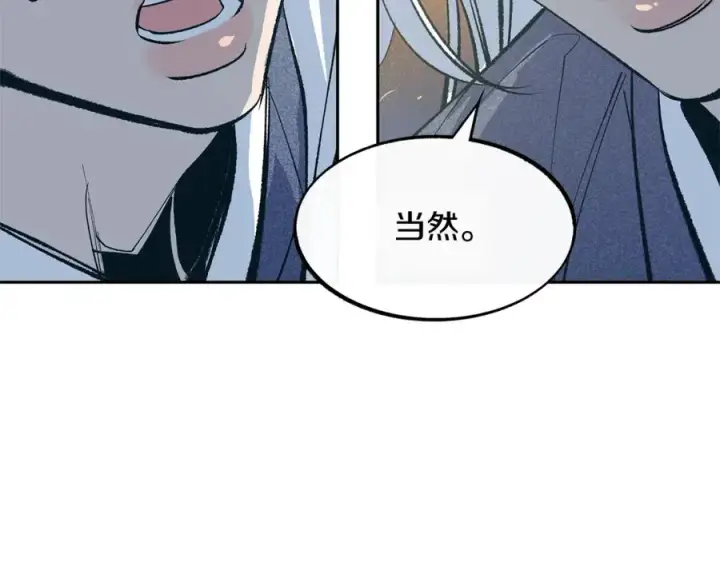 漫画《修罗的恋人》第7话 杀人诛心第35张图