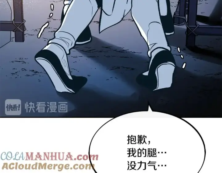 漫画《修罗的恋人》第7话 杀人诛心第37张图