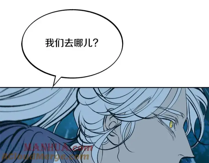 漫画《修罗的恋人》第7话 杀人诛心第45张图