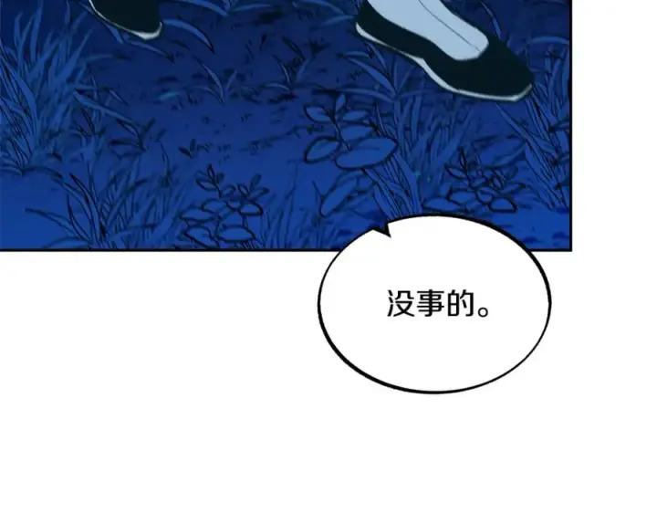 漫画《修罗的恋人》第7话 杀人诛心第48张图