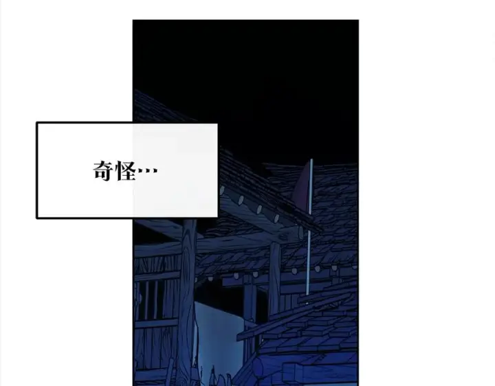 漫画《修罗的恋人》第7话 杀人诛心第54张图