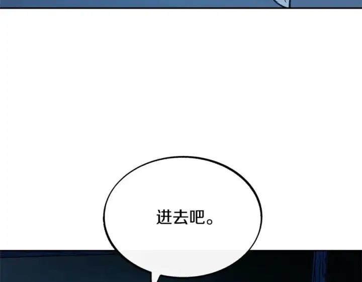 漫画《修罗的恋人》第7话 杀人诛心第58张图