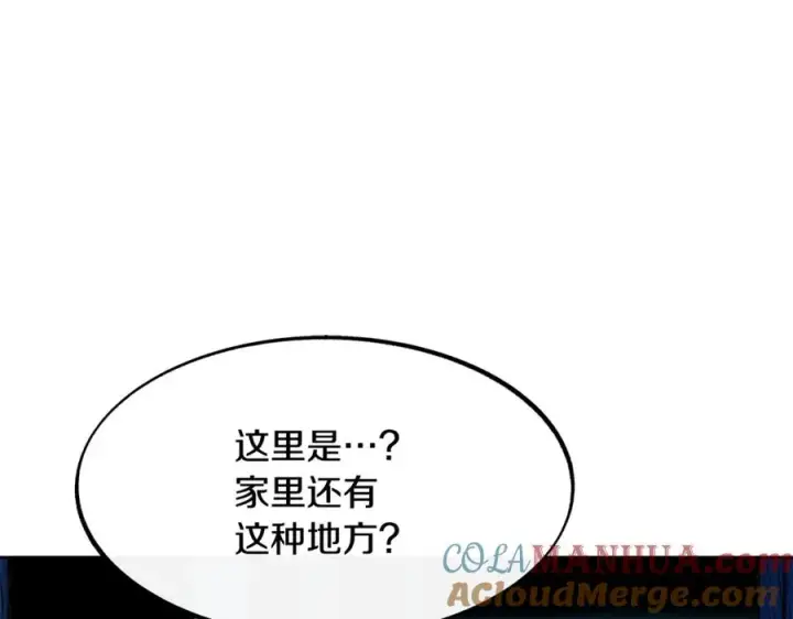 漫画《修罗的恋人》第7话 杀人诛心第61张图