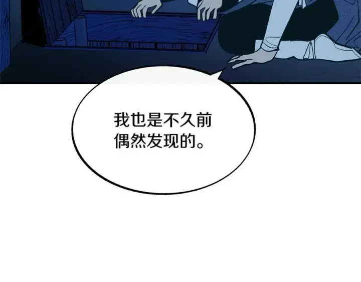 漫画《修罗的恋人》第7话 杀人诛心第63张图