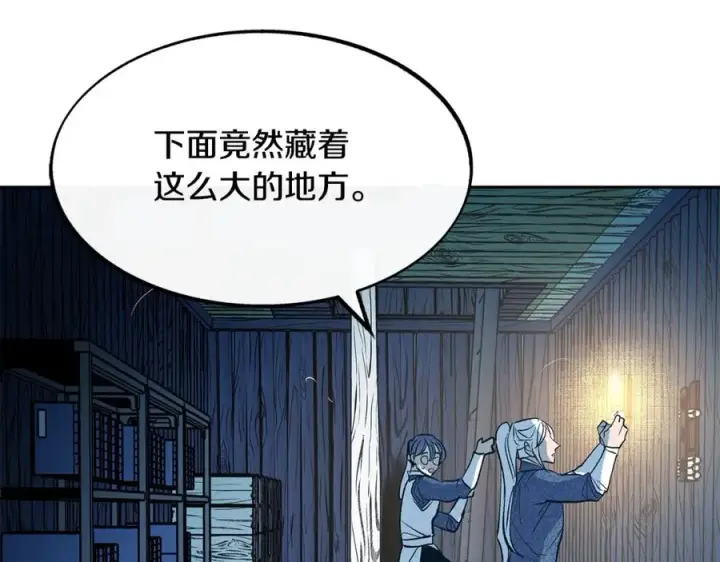 漫画《修罗的恋人》第7话 杀人诛心第64张图
