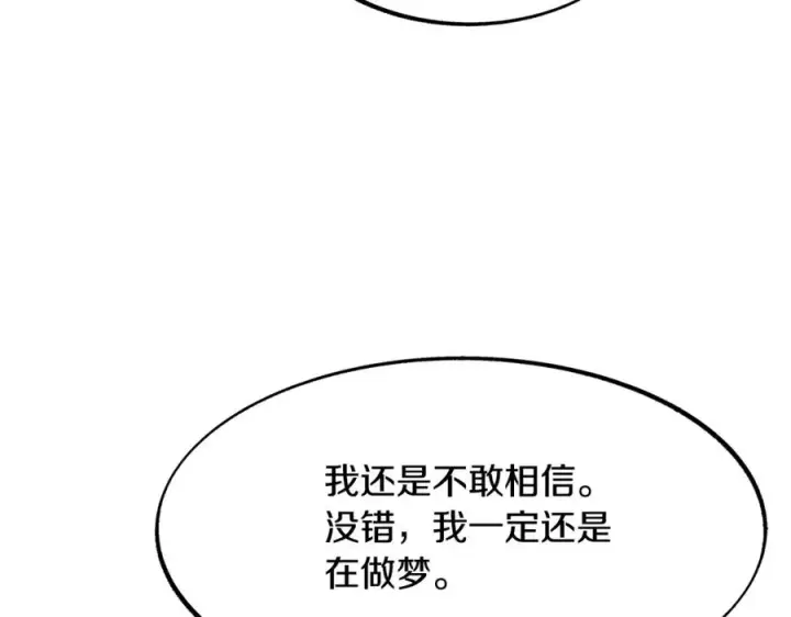漫画《修罗的恋人》第7话 杀人诛心第66张图