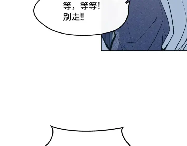 漫画《修罗的恋人》第7话 杀人诛心第7张图