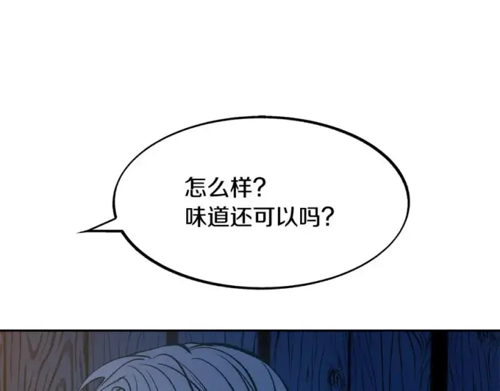漫画《修罗的恋人》第7话 杀人诛心第76张图