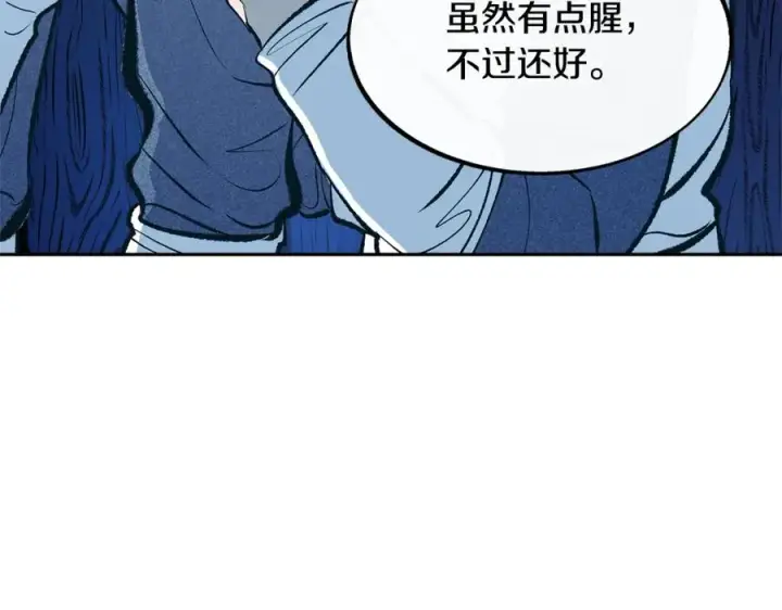 漫画《修罗的恋人》第7话 杀人诛心第78张图