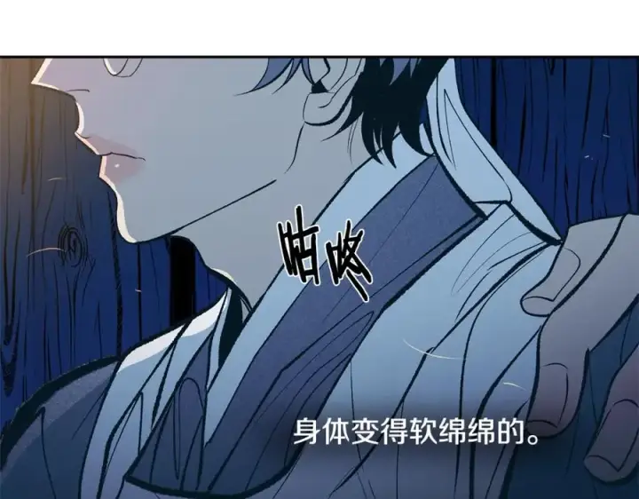 漫画《修罗的恋人》第7话 杀人诛心第79张图
