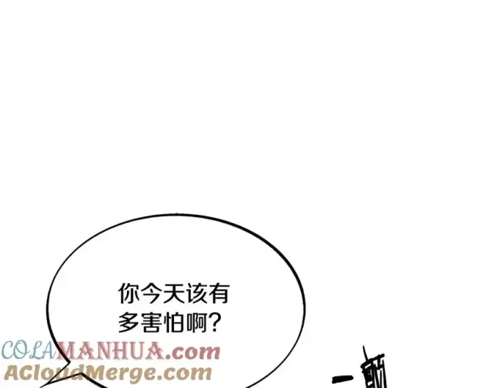 漫画《修罗的恋人》第7话 杀人诛心第81张图