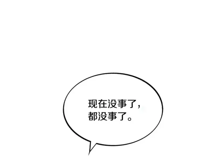 漫画《修罗的恋人》第7话 杀人诛心第83张图