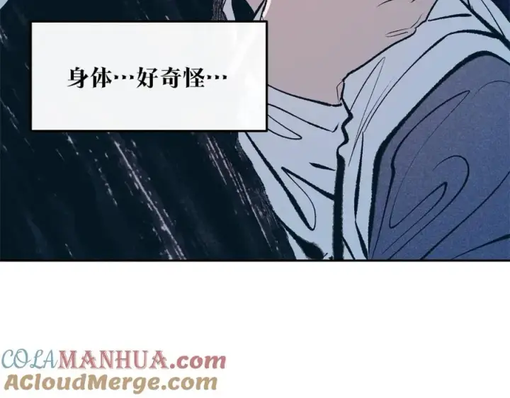 漫画《修罗的恋人》第7话 杀人诛心第85张图