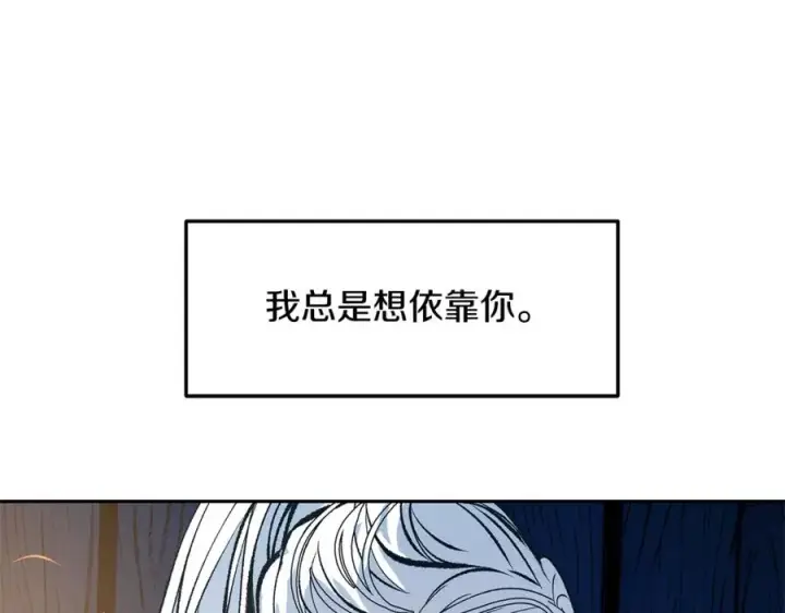 漫画《修罗的恋人》第7话 杀人诛心第88张图