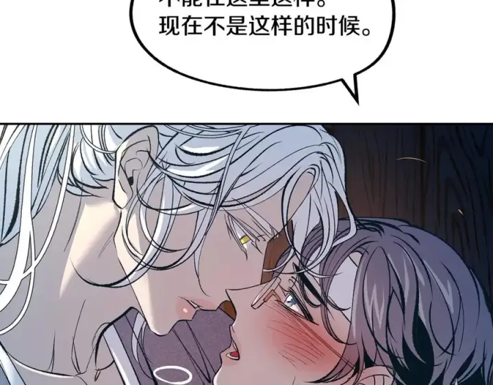 漫画《修罗的恋人》第7话 杀人诛心第94张图