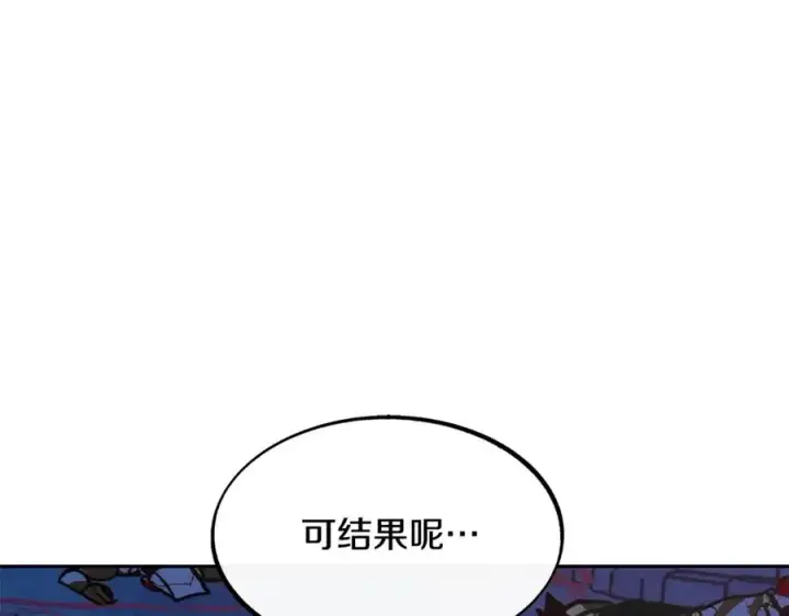 漫画《修罗的恋人》第8话 我才是罪魁祸首第103张图