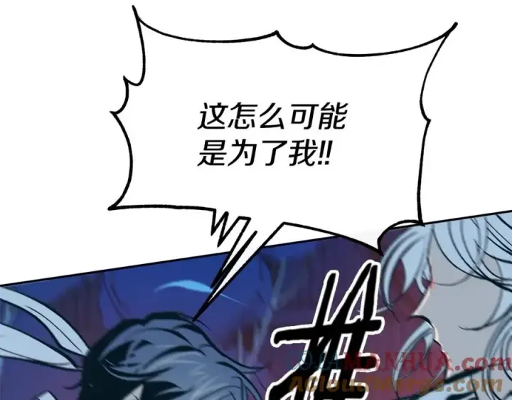 漫画《修罗的恋人》第8话 我才是罪魁祸首第105张图