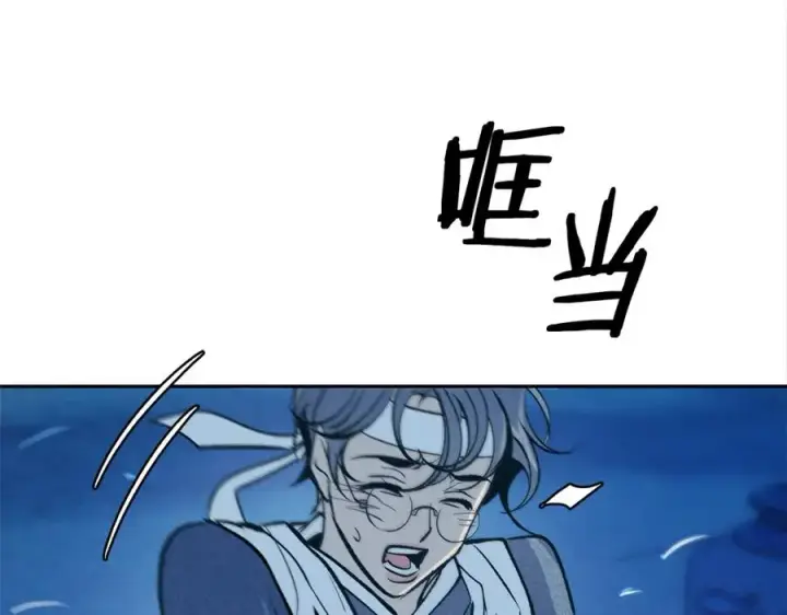 漫画《修罗的恋人》第8话 我才是罪魁祸首第12张图