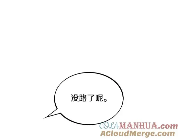 漫画《修罗的恋人》第8话 我才是罪魁祸首第125张图