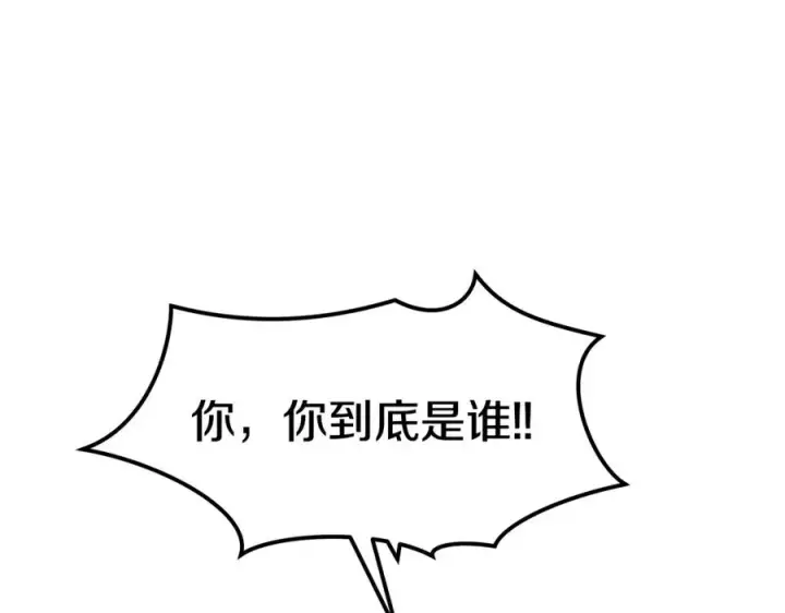 漫画《修罗的恋人》第8话 我才是罪魁祸首第144张图