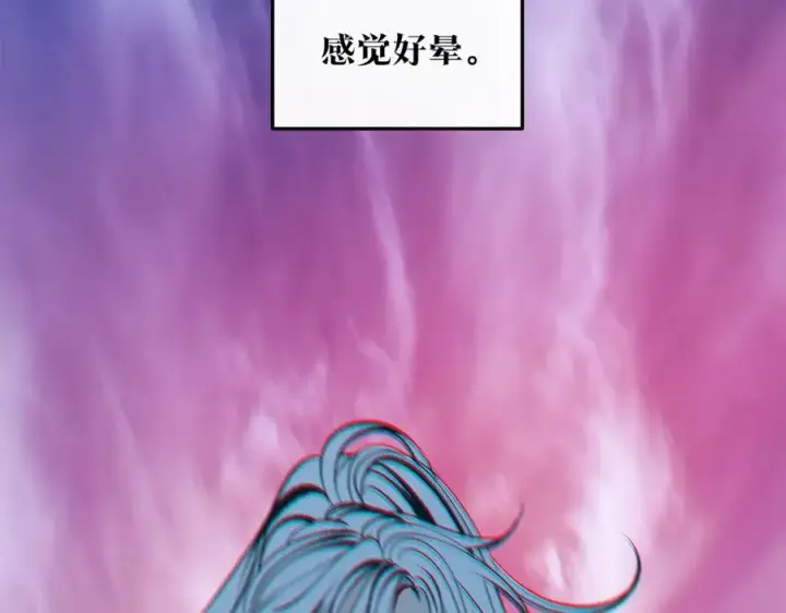 漫画《修罗的恋人》第8话 我才是罪魁祸首第150张图