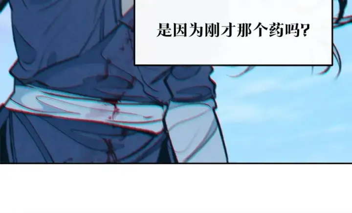 漫画《修罗的恋人》第8话 我才是罪魁祸首第152张图