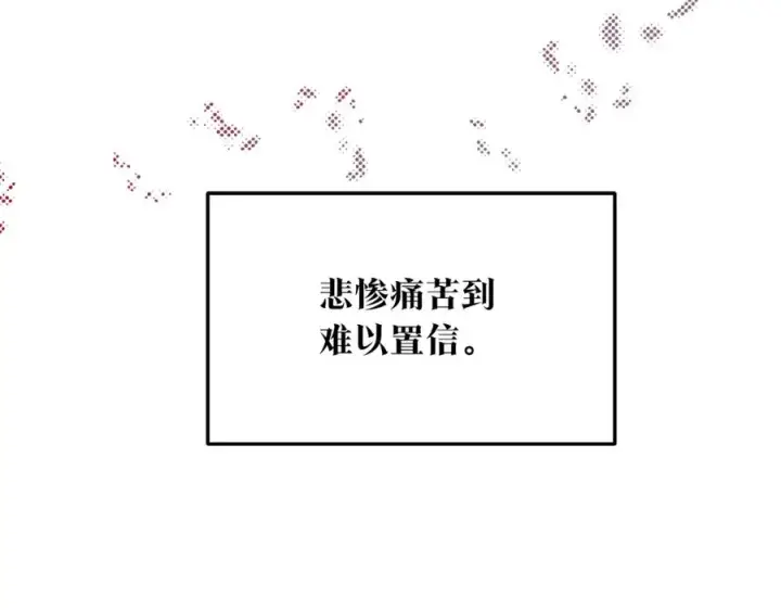 漫画《修罗的恋人》第8话 我才是罪魁祸首第154张图