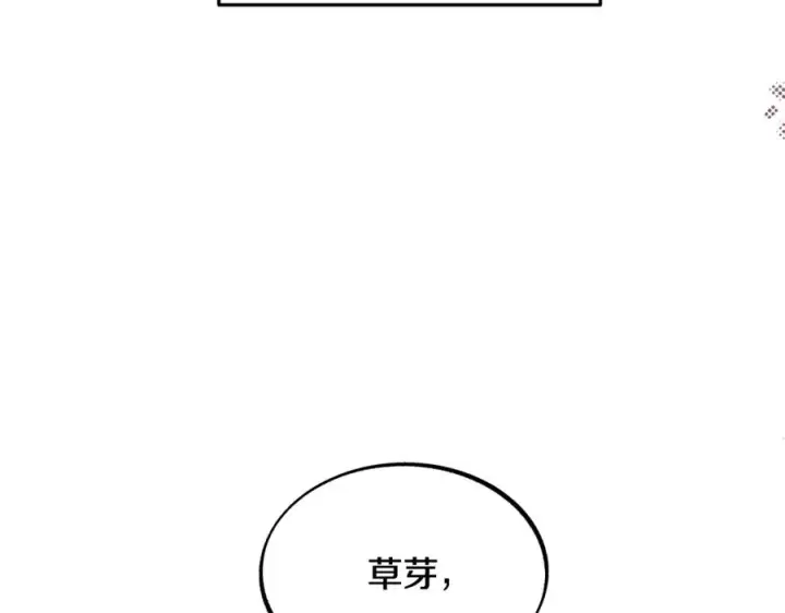 漫画《修罗的恋人》第8话 我才是罪魁祸首第156张图
