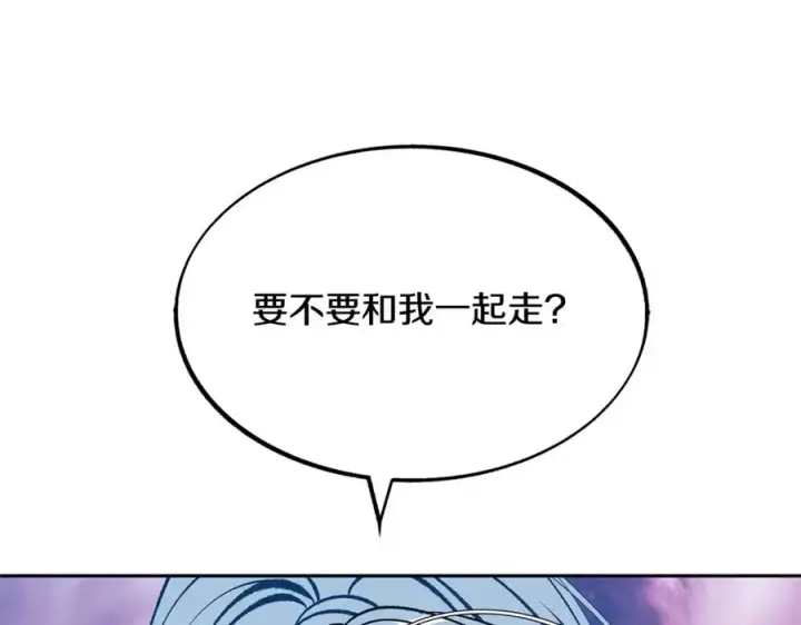 漫画《修罗的恋人》第8话 我才是罪魁祸首第159张图