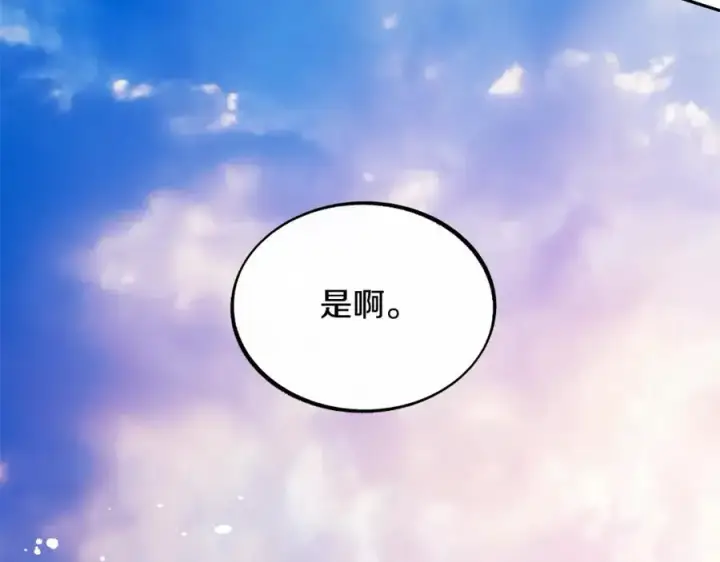 漫画《修罗的恋人》第8话 我才是罪魁祸首第164张图