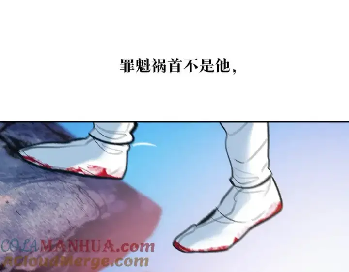 漫画《修罗的恋人》第8话 我才是罪魁祸首第169张图