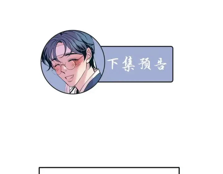 漫画《修罗的恋人》第8话 我才是罪魁祸首第179张图
