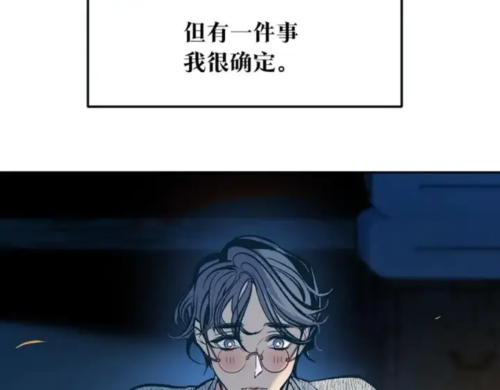 漫画《修罗的恋人》第8话 我才是罪魁祸首第180张图
