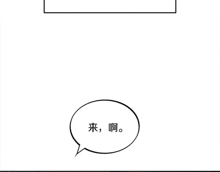 漫画《修罗的恋人》第8话 我才是罪魁祸首第182张图