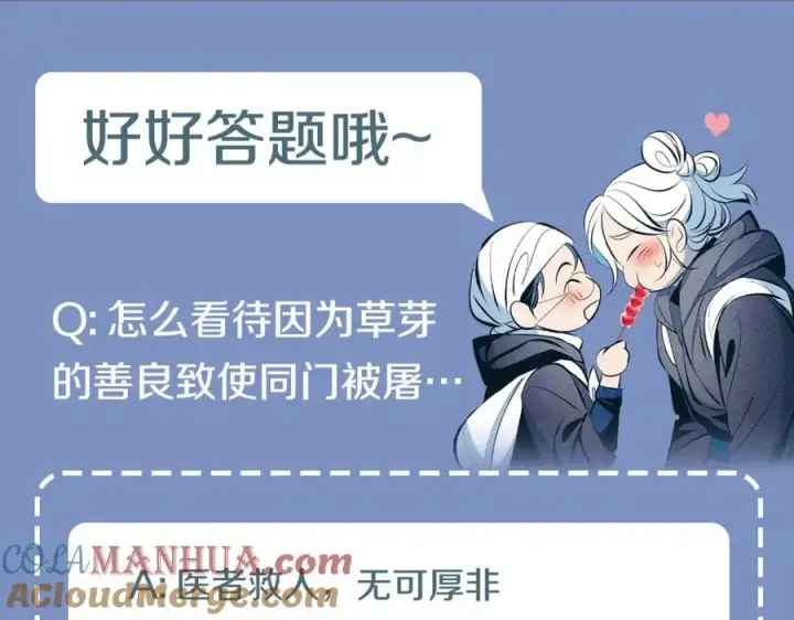 漫画《修罗的恋人》第8话 我才是罪魁祸首第185张图