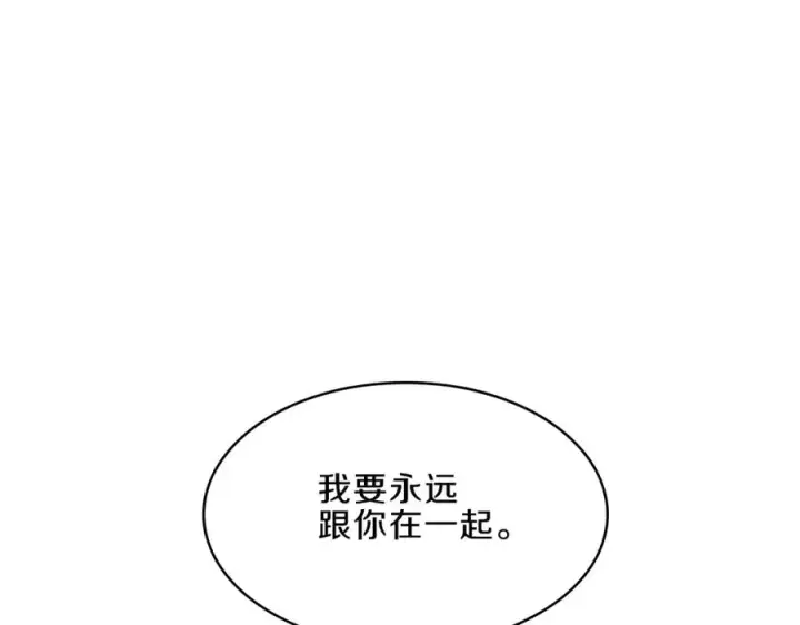 漫画《修罗的恋人》第8话 我才是罪魁祸首第32张图