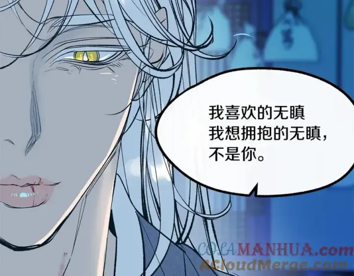 漫画《修罗的恋人》第8话 我才是罪魁祸首第37张图