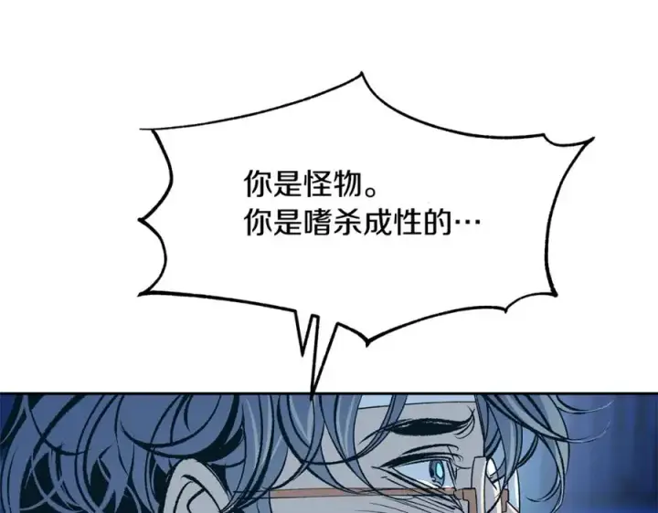 漫画《修罗的恋人》第8话 我才是罪魁祸首第39张图