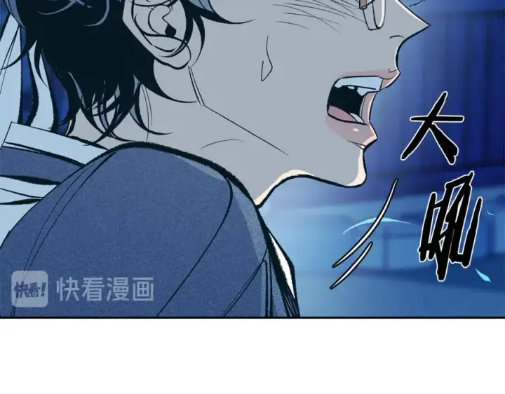 漫画《修罗的恋人》第8话 我才是罪魁祸首第40张图