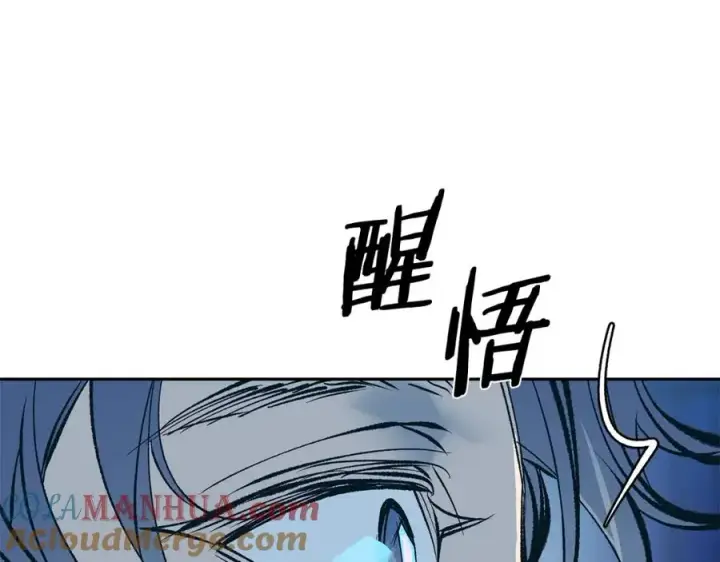 漫画《修罗的恋人》第8话 我才是罪魁祸首第41张图