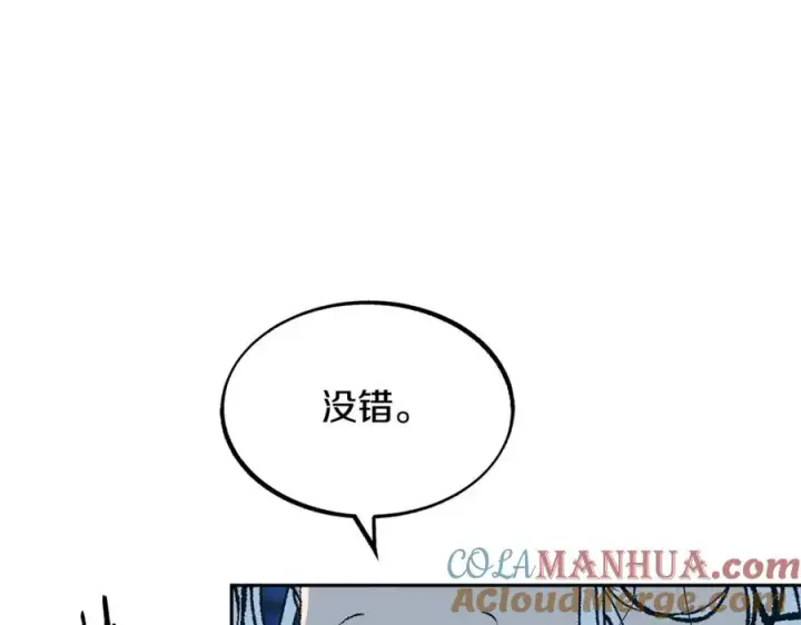 漫画《修罗的恋人》第8话 我才是罪魁祸首第45张图