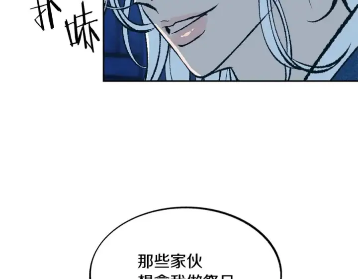 漫画《修罗的恋人》第8话 我才是罪魁祸首第46张图