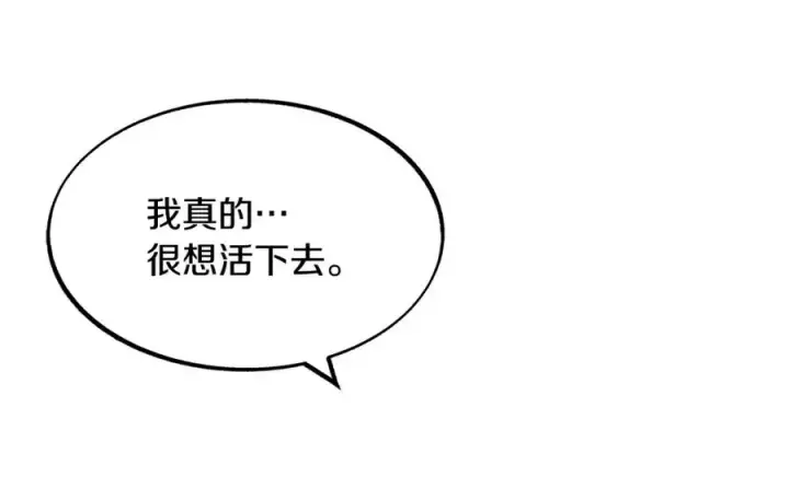 漫画《修罗的恋人》第8话 我才是罪魁祸首第51张图