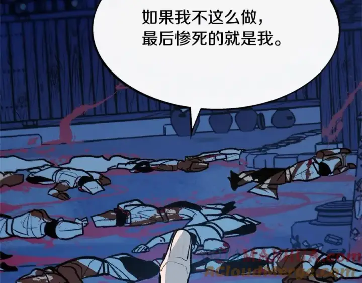 漫画《修罗的恋人》第8话 我才是罪魁祸首第53张图