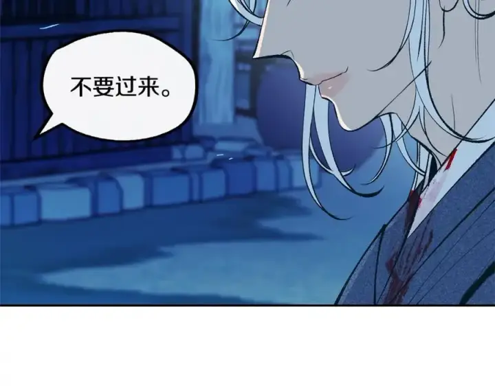 漫画《修罗的恋人》第8话 我才是罪魁祸首第6张图