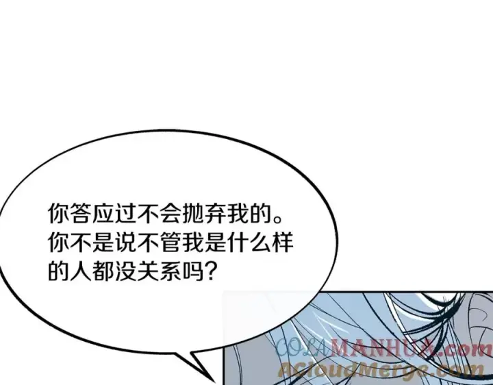 漫画《修罗的恋人》第8话 我才是罪魁祸首第61张图