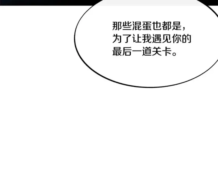漫画《修罗的恋人》第8话 我才是罪魁祸首第66张图